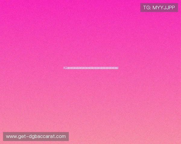 AG体育真人游戏网站大全：提供专业的世界杯赛事数据分析与球队战绩统计信息